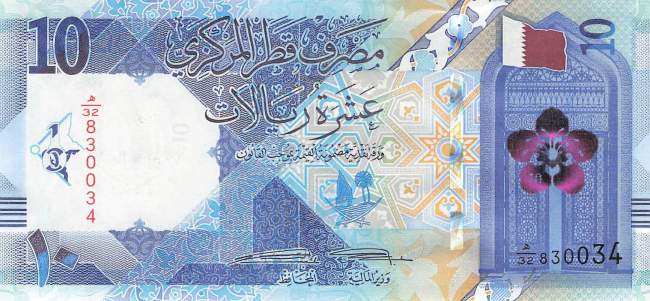 10 Riyals 2020